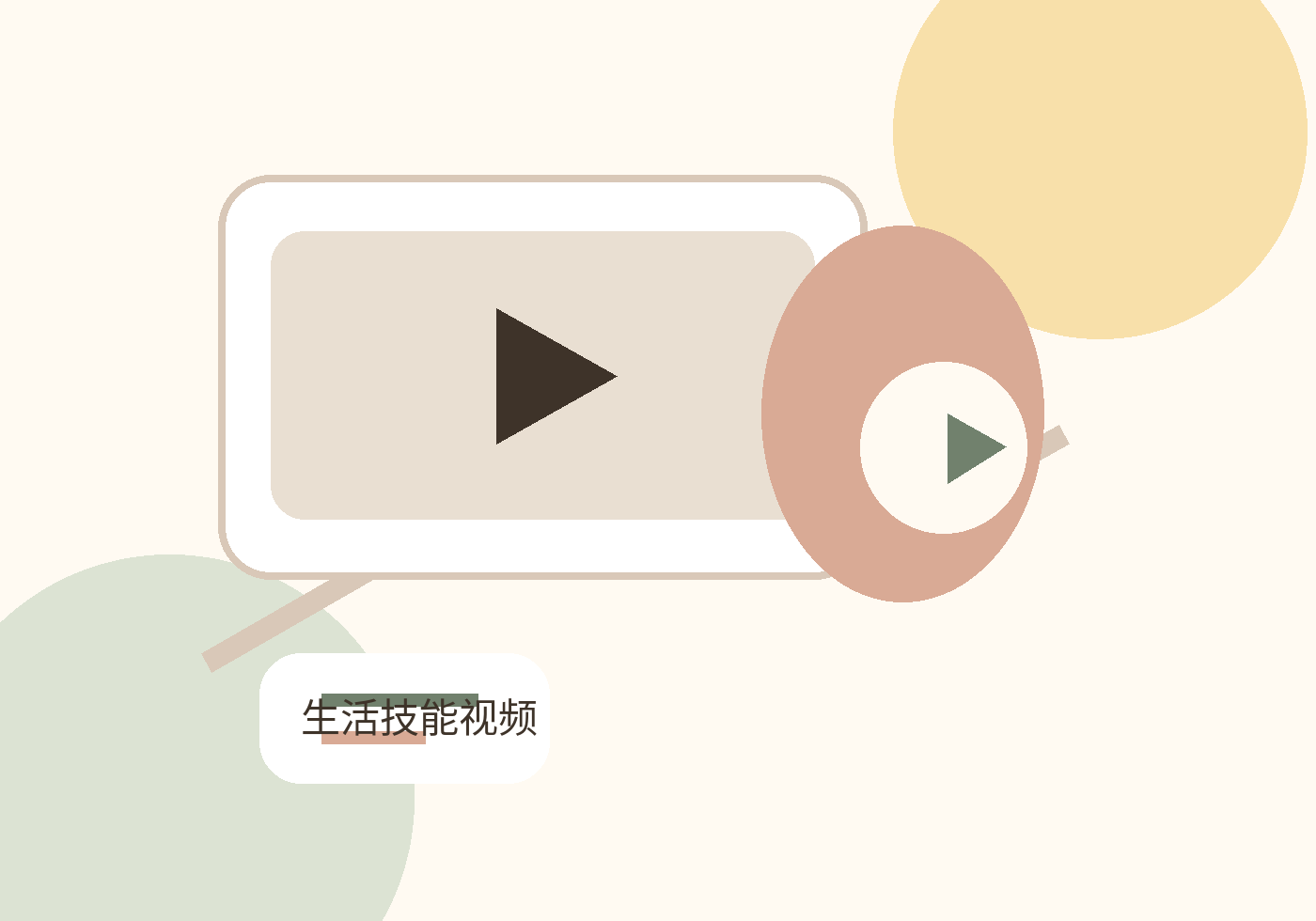 蘑菇视频 生活技能风格主视觉